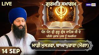LIVE | Mahaan Kirtan Darbar | Mari Mustafa | Moga | 14 Sep 2026 |@ishertv screenshot 1