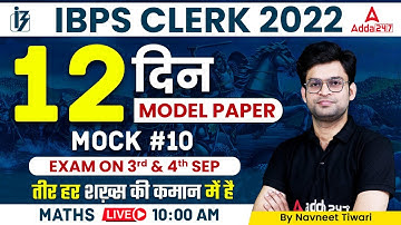 IBPS CLERK 2022 | Maths By Navneet Tiwari | 12 Day 12 Model Paper | Mock #10