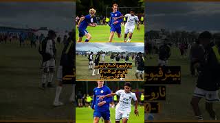 Better Future | Pakistan Beat Sauda 1-0 in Norway Cup 2026 Opener | Football