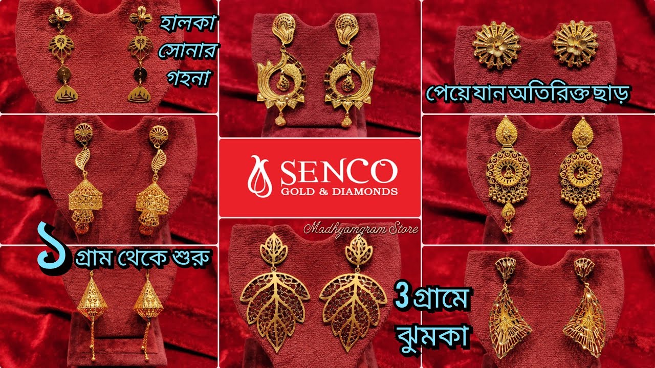 Senco latest Gold Jhumka designs with weight | Gold jhumka earring designs  - YouTube