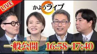 文化人放送局LIVEの配信のサムネイル画像