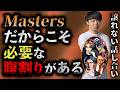 【LTK3スクリム】試合時間よりフィードバックの時間が長い、DDが勝つための本気の話し合い【わしだい / Washidai / League of Legends / #LTK 】