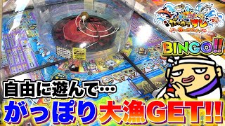 A Miracle at the End!?] Playing Gappori Sushi for Real and Hitting