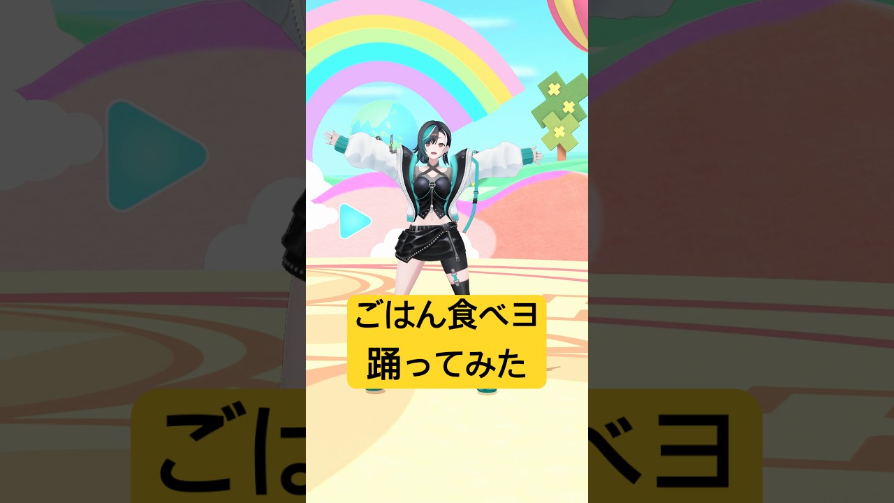 ごはん食べヨ #踊ってみた #dance #ホロライブ #vtuber 【輪堂千速/#hololivedev_is 】