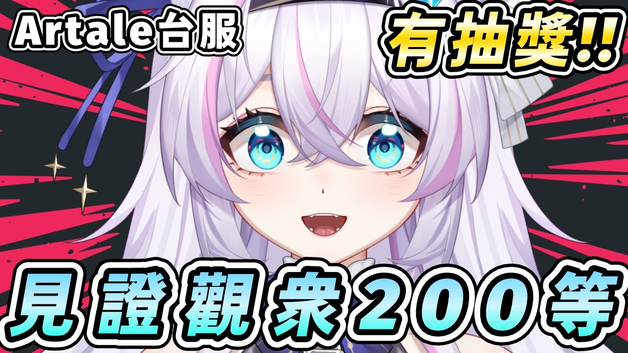 【遊雜】楓谷經典環節!我的觀眾200等了⁉️有抽獎‼️恭喜黑貓‼️【新楓之谷經典版】ᦂ 貓太Nyanta 縮圖