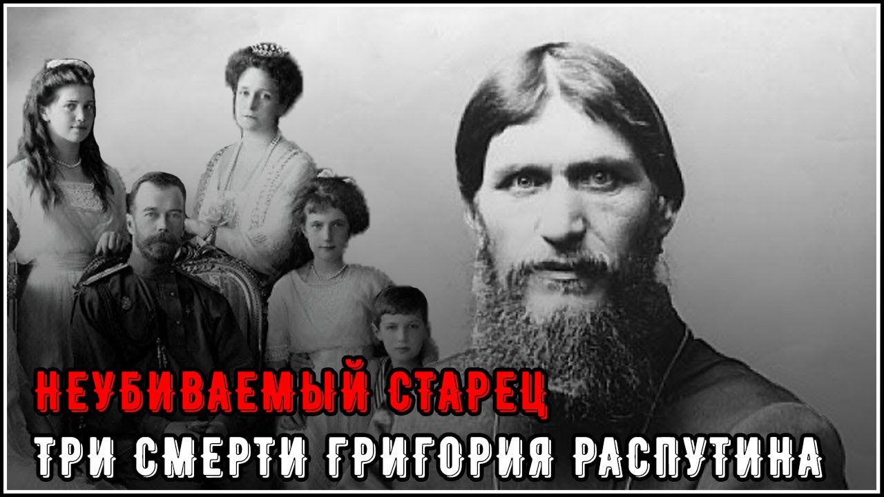 распутин rasputin (1996). песнь о конце света григорий распутин. распутин правда и вымысел. григорий распутин произведения. григорий ефимович распутин.