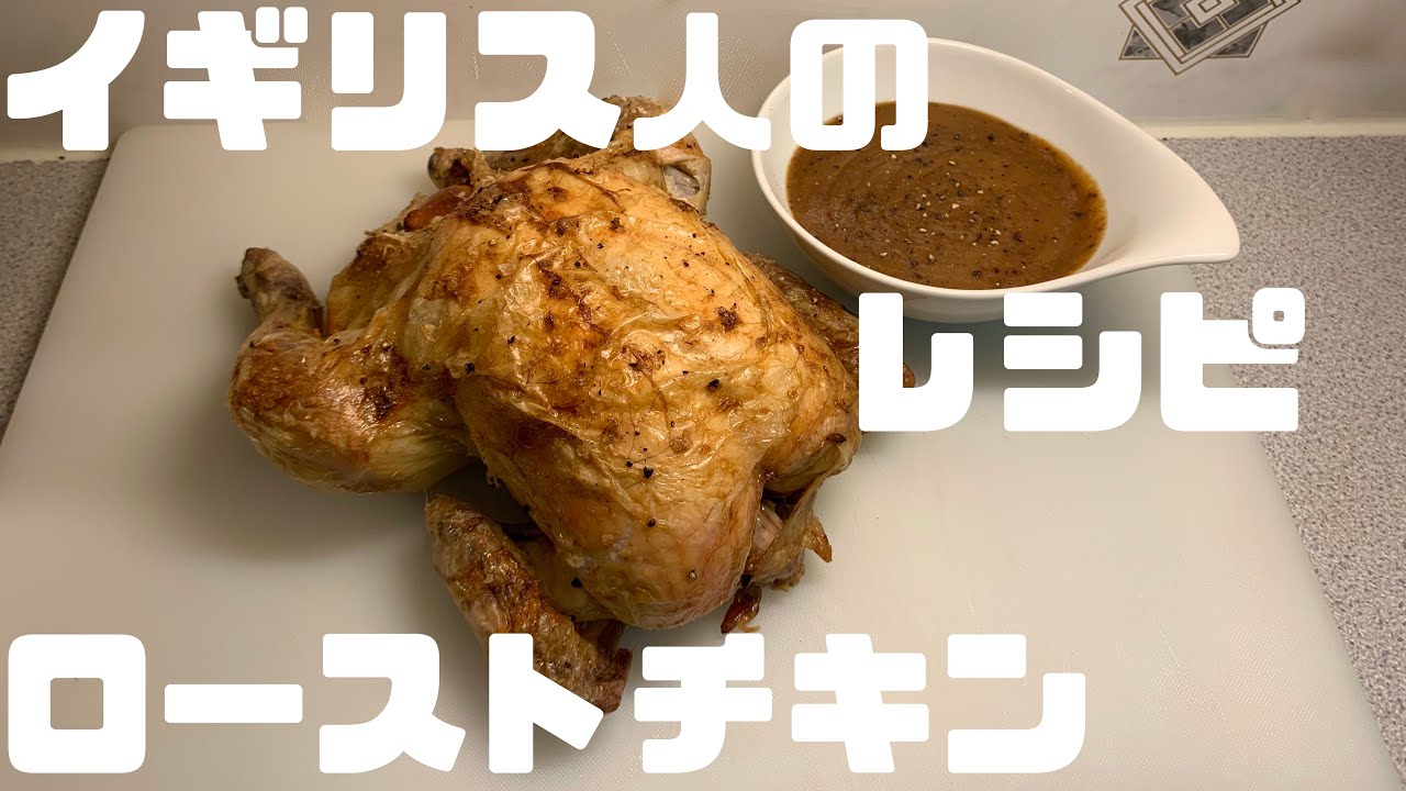 ロースト チキン グレービー ソース