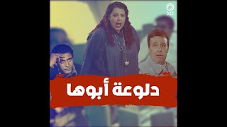 قصة أم ليث أصغر بنات ممدوح وافي   أحمد زكي أول ما شافها قال إنها مش سهلة   ودي حكايتها مع النقاب - اسمعها