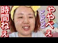 デート当日の朝は必死!!!