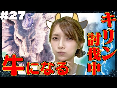 一家に一匹欲しいくらい電気生み出すね君【角が折れたキリン討伐】#27