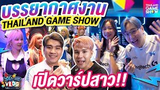 เปิดวาร์ปสาวในงาน Thailand game show 2022 l AAA Vlog