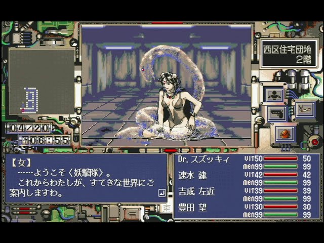 妖撃隊 邪神降魔録 プレイ動画⑥ PC98 - YouTube
