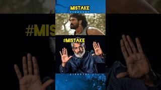 Celebrity Baahubali-1 Movie Rana scene Mistake S.S.Rajamouli #trendingshorts Net Worth