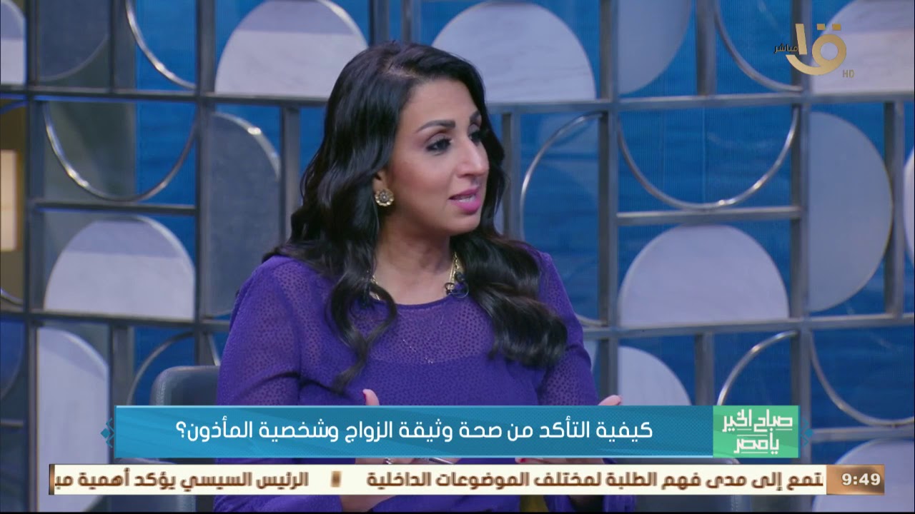 كيفية التأكد من صحة وثيقة الزواج وشخصية المأذون .. يوضحه إسلام عامر نقيب المأذونين