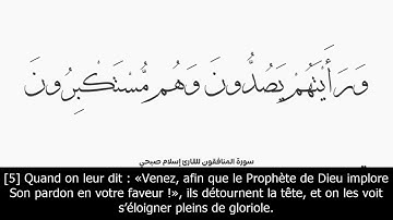 Sourate Al-Munafiqun | Islam Sobhi (63) سورة المنافقون | اسلام صبحي