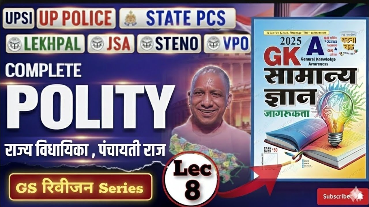 UPSI |Police |Polity Complete Theory| Indian Polity 2026| GS Revision Series| UPSI/PCS/Lekhpal Lec-8
