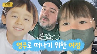 [ENG] 내게 와 영주...☆★  Come to me, Yeongju  | THE윌벤쇼 EP.40
