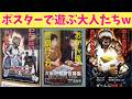 【神回】最近春だからかいい感じにイカれたポスターや張り紙が街中に多い気がしたからまとめてみたぞ絶対に最後まで観てくれよな