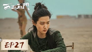[ENG SUB] 【西出玉门 Parallel World】EP27｜倪妮 & 白宇｜超火悬疑剧