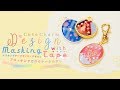 DIY Cute Charm Design with Masking Tape! マスキングテープで可愛くデザイン♡ブロッキングで作るキーホルダー