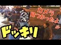山納物語ばななに無くしたカメラあったよドッキリ