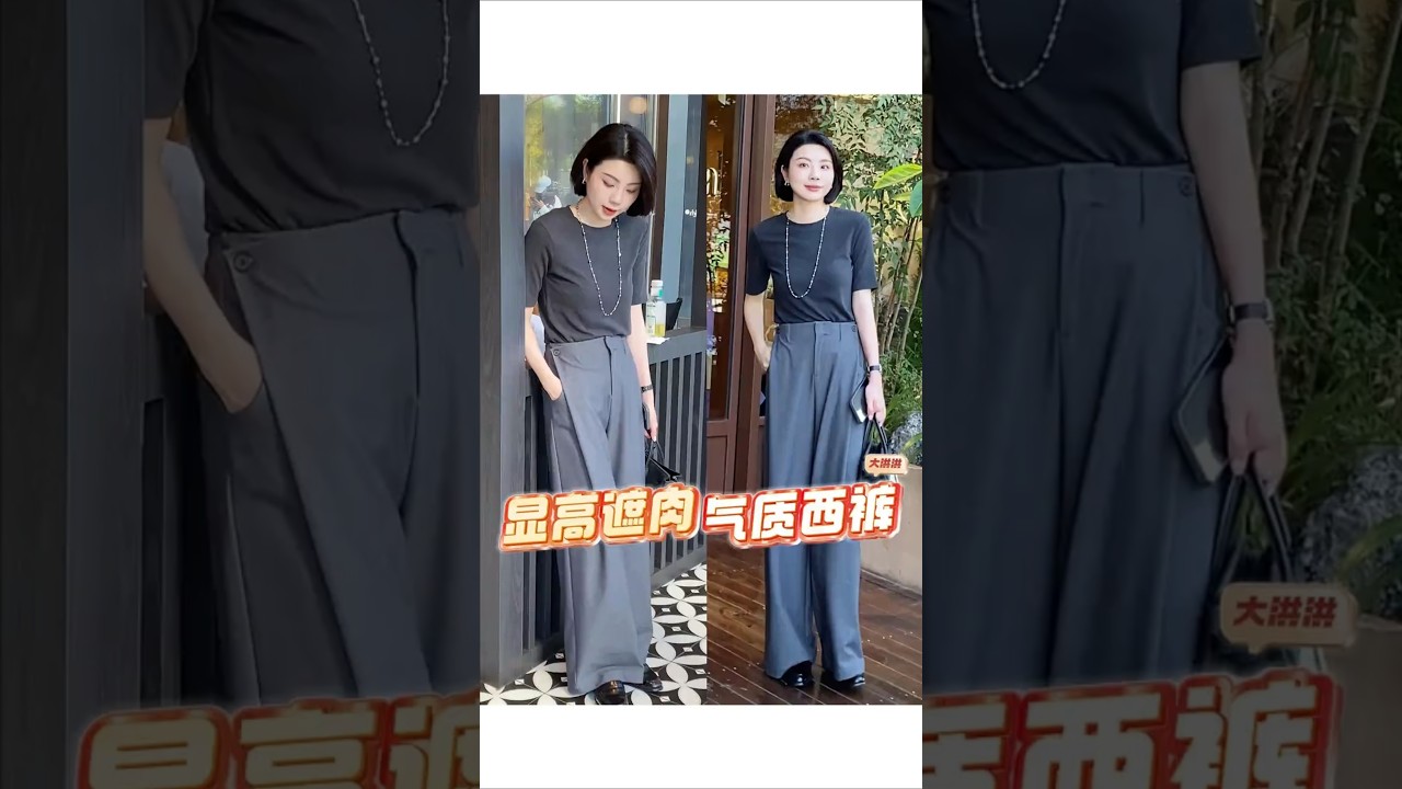 垂感俐落不腿垮,自備高級凹凸~上衣隨便搭,真的怎麼穿都好看#休閒西裝褲#遮肉顯瘦神褲#修飾腿型#高級感穿搭分享#百搭褲子顯腿長 縮圖