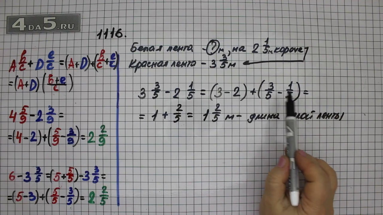 Упражнение 267 Часть 2 (Задание 1116) – Математика 5 класс – Виленкин Н ...