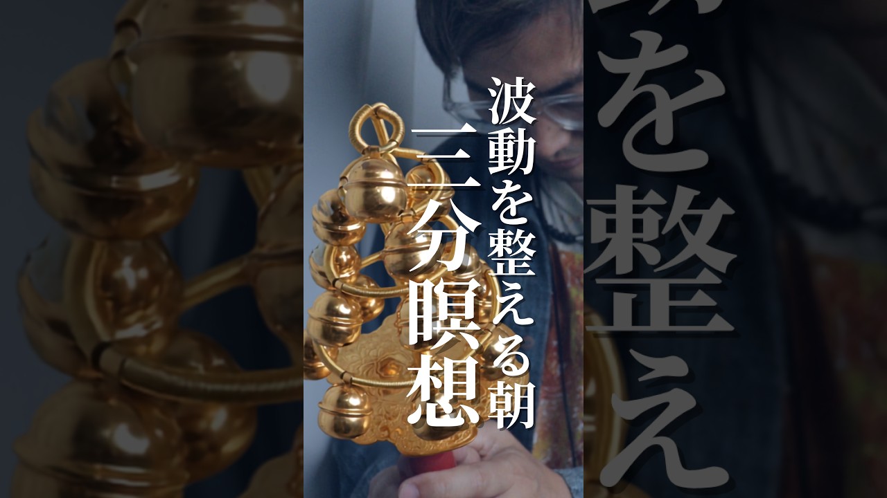 誘導瞑想｜朝｜寝起き｜マインドフルネス