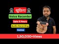 Spy voice recorder  hidden audio recorder  unboxing  review