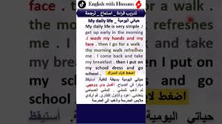 تدريب قراءة استماع ترجمة ، قصص إنجليزية مترجمة #تعلم_اللغة_الانجليزية #learnenglish #shorts #english