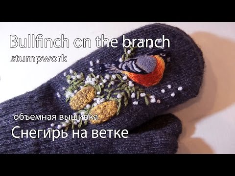 Схемы объемная вышивка