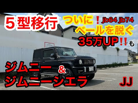 【今週削除予定】JIMNY SIERRA JB74 TSUDA RACING JJ [Jimny Jimny Sierra 5th Generation] Price Increase of