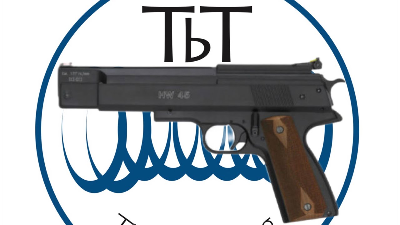 Should I buy a Weihrauch HW45/Beeman P1? Don’t believe the hype!