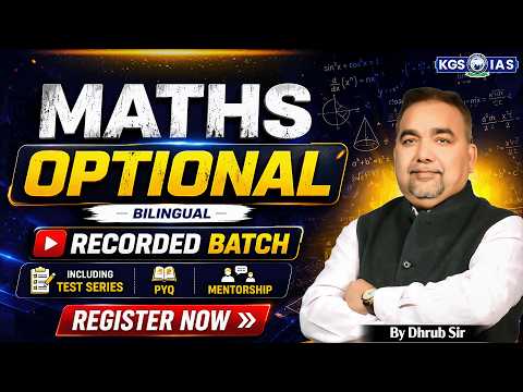 UPSC Maths Optional Bilingual Recorded Batch | PYQ Discussion + Test Series + Mentorship | KGS IAS
