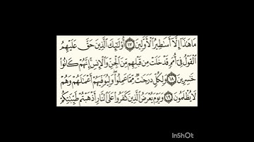سورة الاحقاف ١٨الى١٩ #سورةالفاتحة #اكسبلور #الرحمن #سورةالكوثر #لايك #المصحف #سورةالاخلاص #تيك_توك
