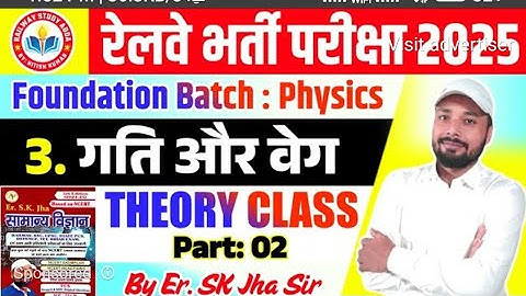Speed _ Velocity part 2 । Science Foundation Batch । Science By SK Jha Sir । NCERT । Railway Exam