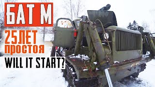 видео: АТТ БАТ-М. Простоял 25 лет!!! Заведётся или нет?? Will This monster Start?? картинка: АТТ БАТ-М. Простоял 25 лет!!! Заведётся или нет?? Will This monster Start??