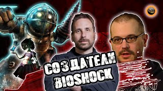 Комментарии разработчиков игры Bioshock. Часть 1- Оживление города Восторг - Перевод на русский