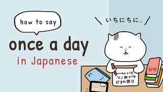 How to say "Once Every X Days/Weeks/etc" in Japanese?🐱 Frequency + に + Period