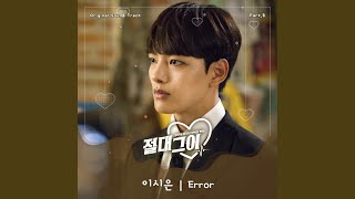 Error (Male Ver.)