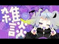 【雑談】野球観戦2連戦２連敗の巻【#永久不滅ゆるる/ビバプロ】