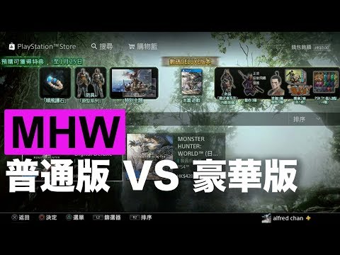 植生研究所升級攻略 完整版 Monster Hunter World Youtube