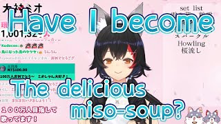 【Hololive JP】Have I become the delicious miso-soup? 【Ookami Mio】【Eng Sub】