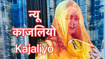काजलियो सोंग | Kajaliyo Rajasthani new song dance | Anupriya | New steps | Ft.Kanishka Vishnoi |