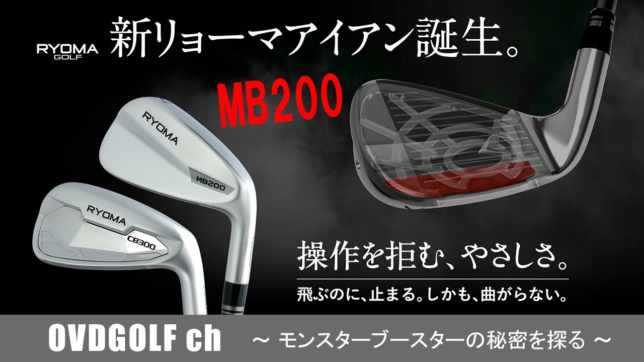 OVDGOLF公式サイト｜カスタムクラブはお任せください。ミウラ・エポン