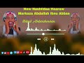 Bilaal Abdurahmaan Markaza Abdallah Ibnu Abbas Itti Dhihaadhaa