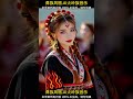 S05.🎼 V27.00 | 彝族风格.AI火岭族歌曲 | 火岭回响 · 彝语之歌 | Echoes of Huoling · A Song in Yi Language