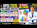 UPSI NORMALIZATION🔥कितने मार्क्स पर कितने लोग?✅UPSI FINAL CUTOFF BIG UPDATE | UPSI 2026 NOTIFICATION