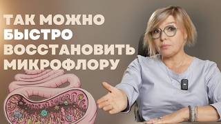Кишечник скажет вам СПАСИБО. Рецепт идеальной микрофлоры. Отличия пре и пробиотиков. Доктор Пшинник