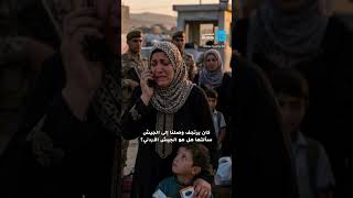 ما الذي حصل لعائلة سورية أثناء لجوئها إلى الأردن؟ | إذاعة حسنى